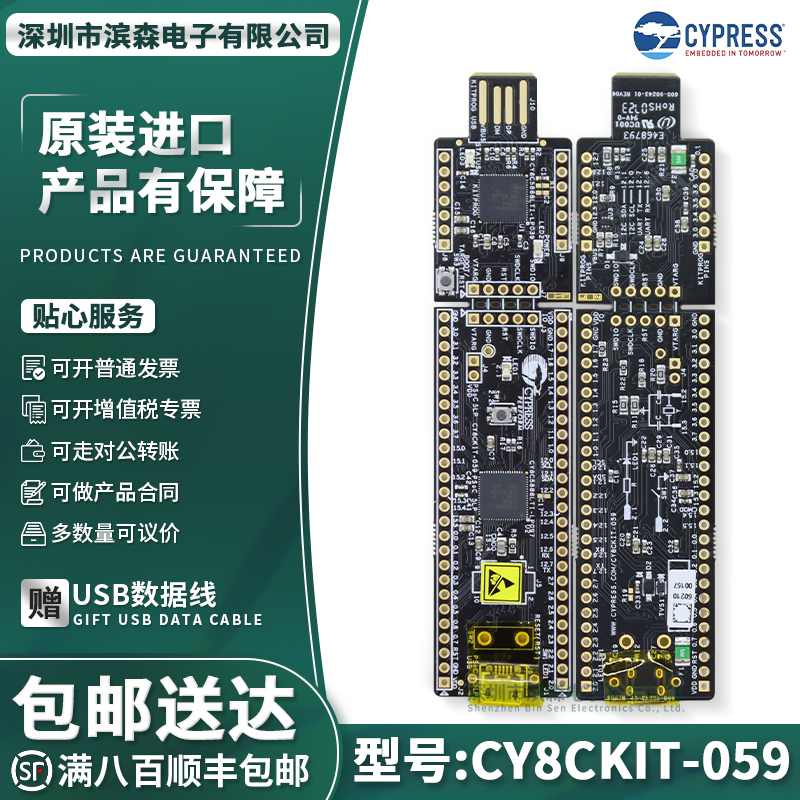 现货CY8CKIT-059开发板工具