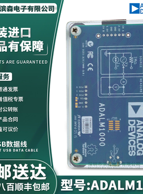 ADALM1000 开发板套件编程器 模块数字示波器逻辑频谱 ADALM2000