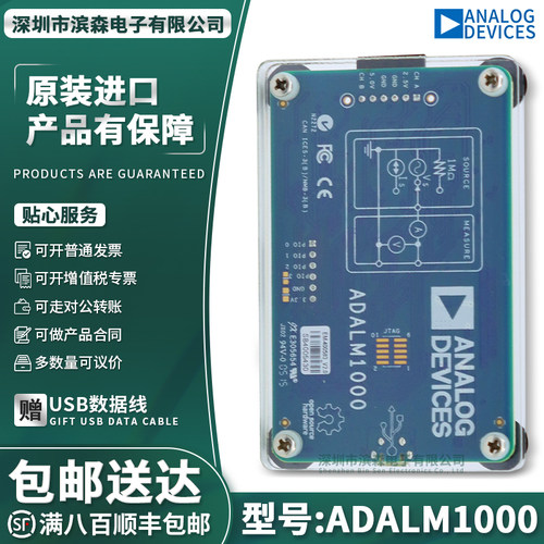ADALM1000开发板套件编程器