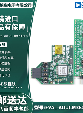 EVAL-ADUCM360QSPZ ADuCM360BCPZ128 模拟微控制器 MCU ADI评估板