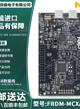 FRDM-MCXA153 NXP MCX A系列FRDM MCUXpresso 原型设计开发板