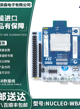 现货 NUCLEO-WBA65RI STM32WBA Nucleo-64 STM32WBA ARM 开发板