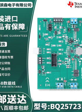 BQ25723EVM NVDC 降压/升压电池充电控制器 BQ25723评估模块 TI