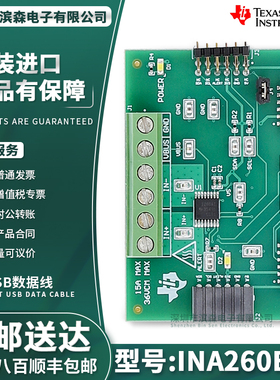 INA260EVM 高精度分流监控器评估模块