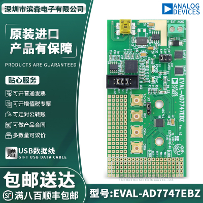 EVAL-AD7747EBZ评估板