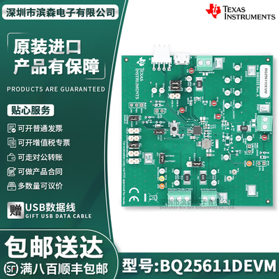 BQ25611DEVMUSBBC1.2开发板