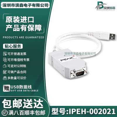 德国原装IPEH-002021分析仪