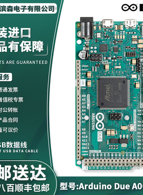 意大利进口 Arduino DUE 32位ARM控制器开发板 A000062 ATSAM3X8E