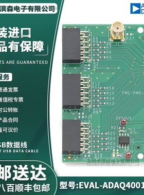 EVAL-ADAQ4001FMCZ ADAQ4001 开发板ADC驱动器FMC Pmod评估板