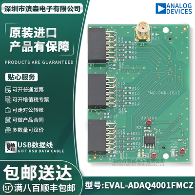 EVAL-ADAQ4001FMCZ开发板评估板