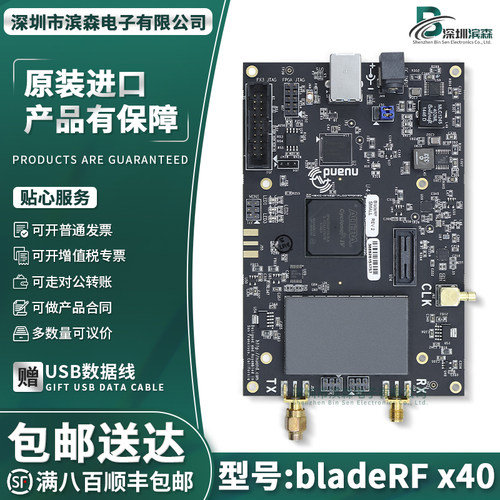 现货bladeRFx40开发板