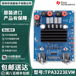 TPA3223EVM开发板TPA3223立体声高清音频评估模块全新原装正品TI