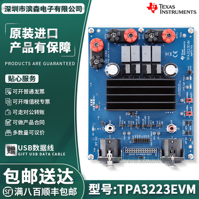 TPA3223EVM原装开发板TI