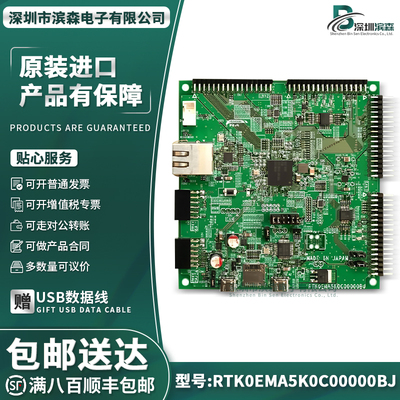 RTK0EG0002D00001BERA4E1评估板