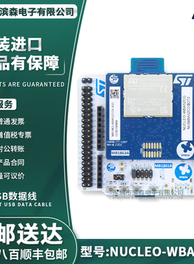 NUCLEO-WBA52CG STM32WBA52 蓝牙5 STM32WBA52CGU6 MCU 评估板