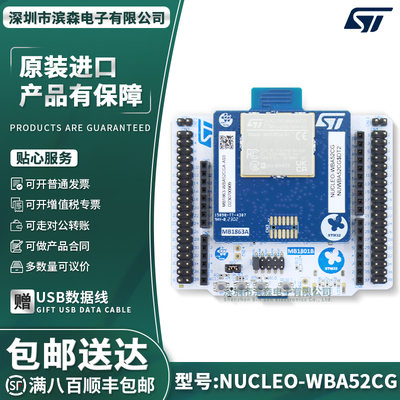 NUCLEO-WBA52CG评估板