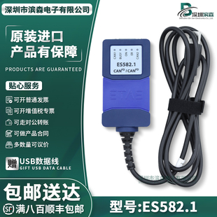 ETAS ES582.1 inca标定 vcu ecu tcu控制器标定 usb转CAN es581
