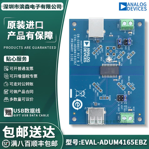 EVAL-ADUM4165EBZEVAL评估板