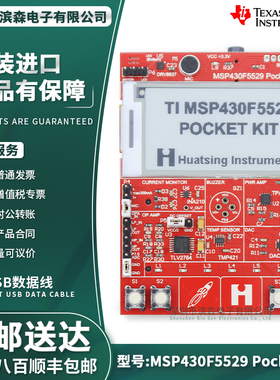 现货 MSP430F5529 Pocket Kit 口袋扩展板 MSP-EXP430F5529LP TI
