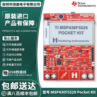 现货MSP430F5529口袋扩展板