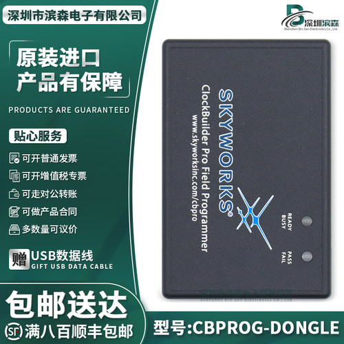 现货CBPROG-DONGLE编程器