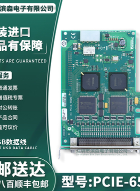 PCIe-6509 PCI Express 96通道 5 V TTL/CMOS 24 mA数字I/O设备