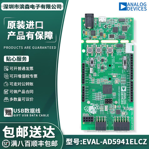 EVAL-AD5941ELCZ评估板套件