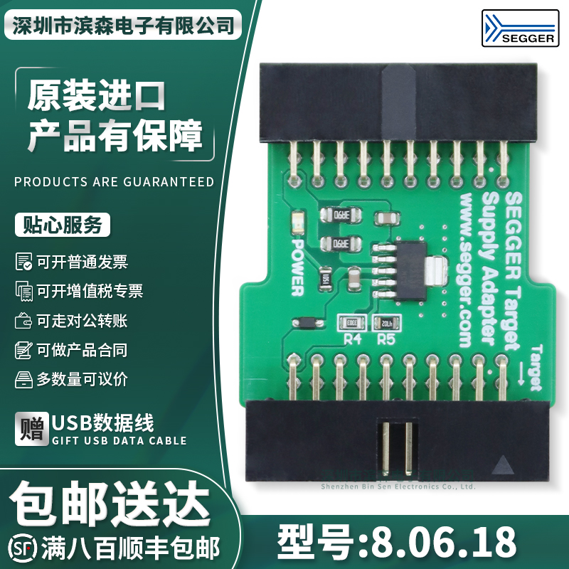J-Link8.06.18SEGGER原装