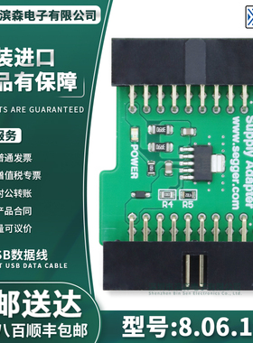 J-Link Target Supply Adapter 8.06.18 SEGGER 德国进口原厂原装