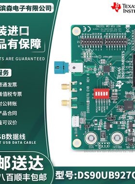 DS90UB927QEVM Q1开发板 5MHz-85MHz FPD-Link III串行器评估模块