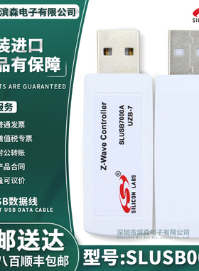 现货 SLUSB001A SLUSB001A - Z-Wave 700 UZB-7 USB Stick 模块