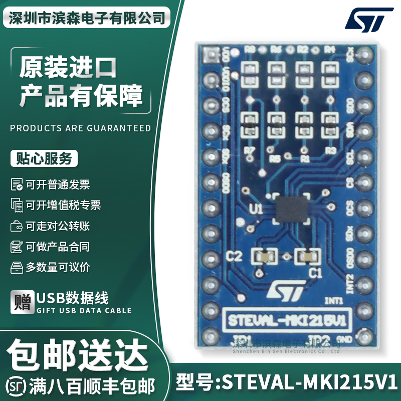 STEVAL-MKI215V1评估扩展板