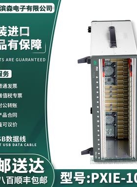 PXIe-1095 11个PXI Express插槽，1个PXI Express系统定时插槽