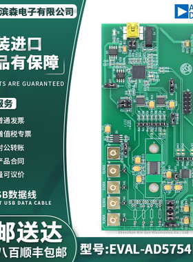 EVAL-AD5754REBZ AD5754R 16位 1.1M 采样率数模转换器DAC 评估板