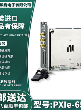 美国 PXIe-6548 PXIe 200 MHz 32通道PXI数字波形仪器 781012-02
