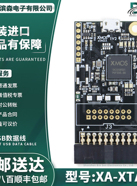 XMOS XA-XTAG4 适配器 XTC开发工具 XA-XTAG XTAG3 调试 编程器