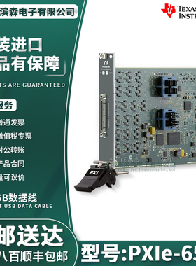美国NI PXIe-6536 32通道、25 MHz、100 MB/s PXI数字I/O模块