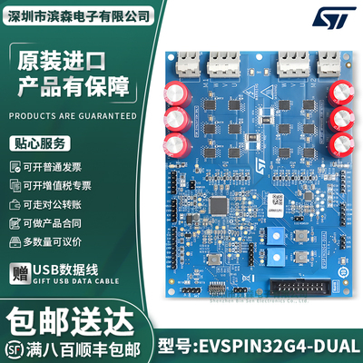 EVSPIN32G4-DUALST开发板
