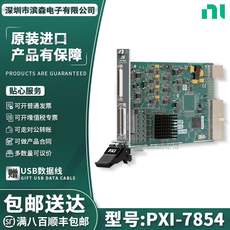 美国NIPXI-7854FPGA模块