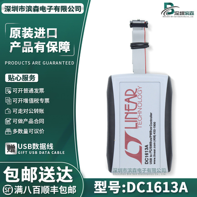 DC1613ALinear适配器