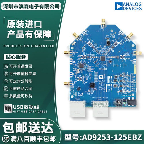 AD9253-125EBZAD9253评估板