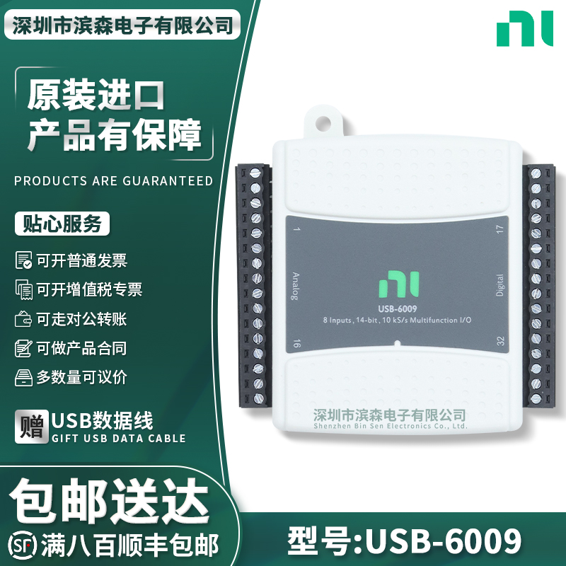 USB-6009/6008数据采集卡编程器