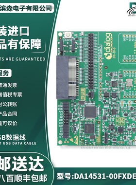DA14531-00FXDEVKT-P蓝牙低功耗开发板DA14531支持DA14585 6子板