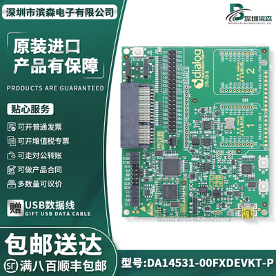 DA14531-00FXDEVKT-P开发板