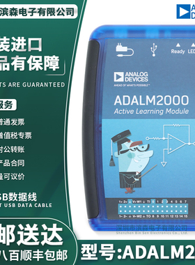 现货 ADALM2000 Active Learning Module 2入门级硬件逻辑分析仪