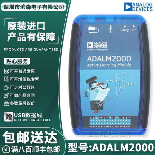 现货ADALM2000逻辑分析仪