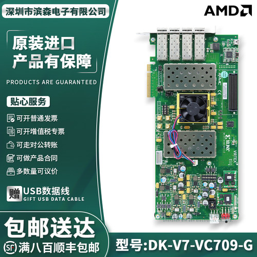 现货DK-V7-VC709-GXilinx原装