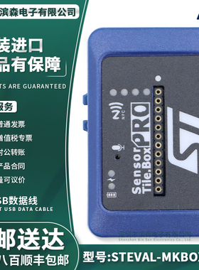 现货 STEVAL-MKBOXPRO 可编程无线盒装套件 SensorTile.box PRO