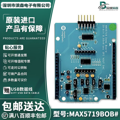 MAX5719BOB#+5V连接性扩展板