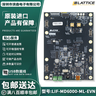 LIF-MD6000-ML-EVN Lattice开发板CROSSLINK连接板MASTER LINK